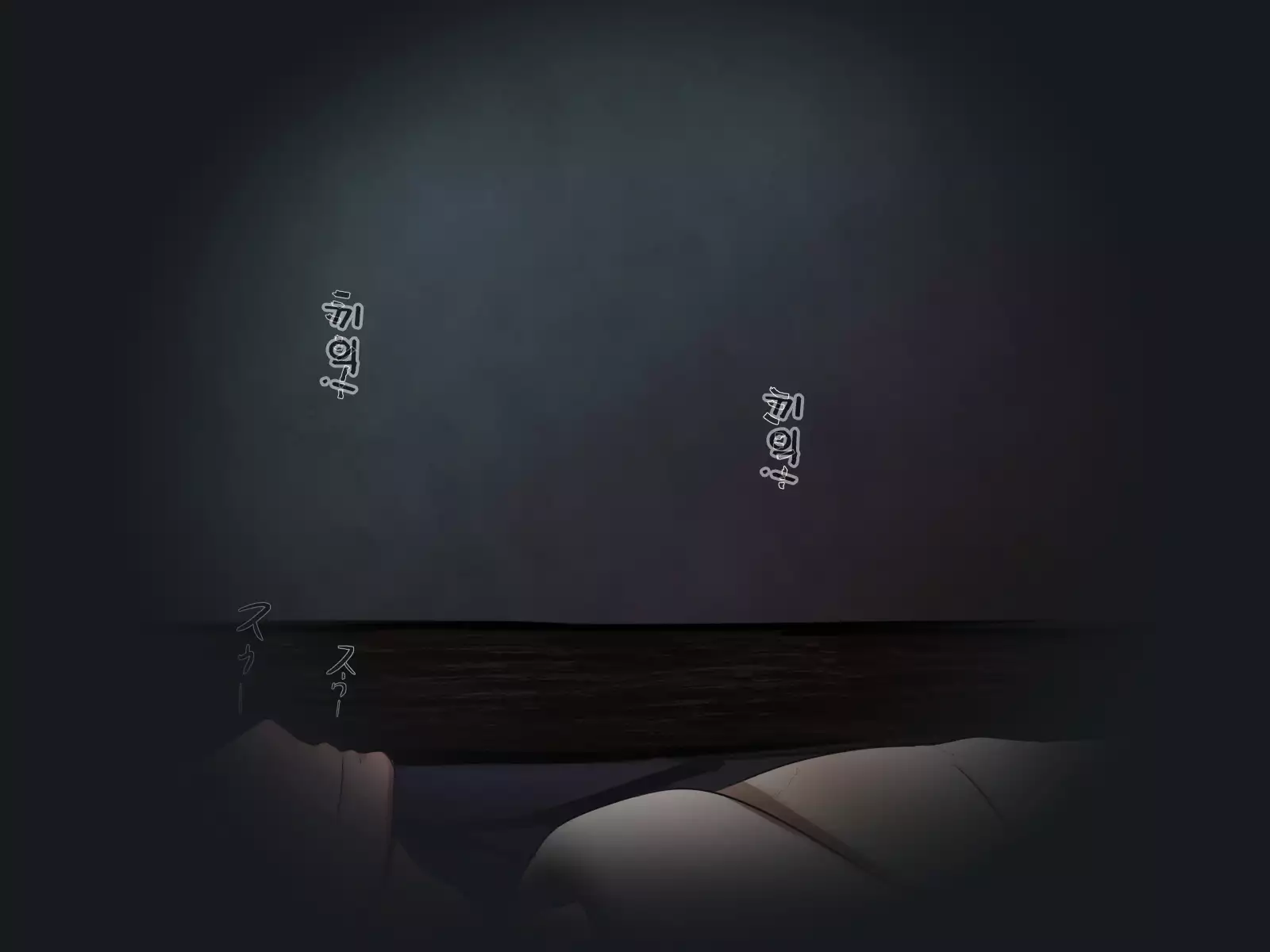 Under mine ... partner ... which is eaten away