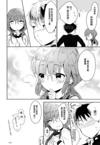 (C93) [Chocolate Chuudoku (Midoriiro)] Class Iinchou no Himitsu [Chinese] [瑞树汉化组]