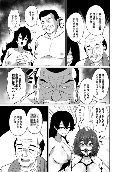 COMIC Reboot Vol. 21