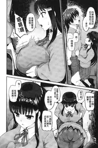 [Morimiya Masayuki] Hatsuiki Syndrome | 初高潮的淫亂併發症 [Chinese]