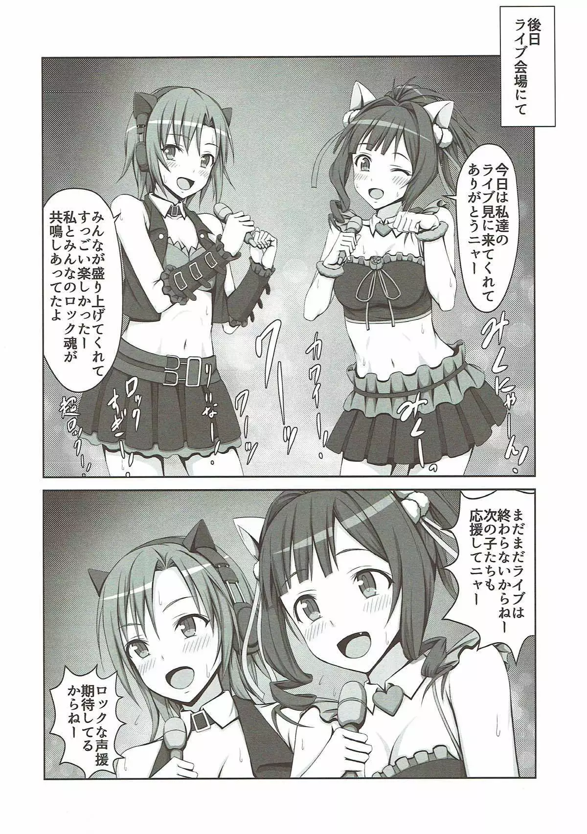 Anya to Minami ga Chinpo Shiru Shiborimasu!