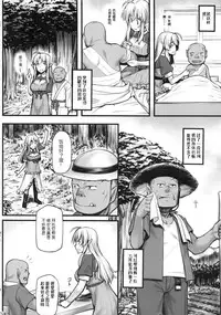 (C88) [Area14 (Kasei)] Watashi no Orc-san [Chinese] [八十万禁书教头汉化]