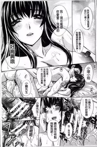 [Itaba Hiroshi] Okasaretai Kanojo [Chinese]