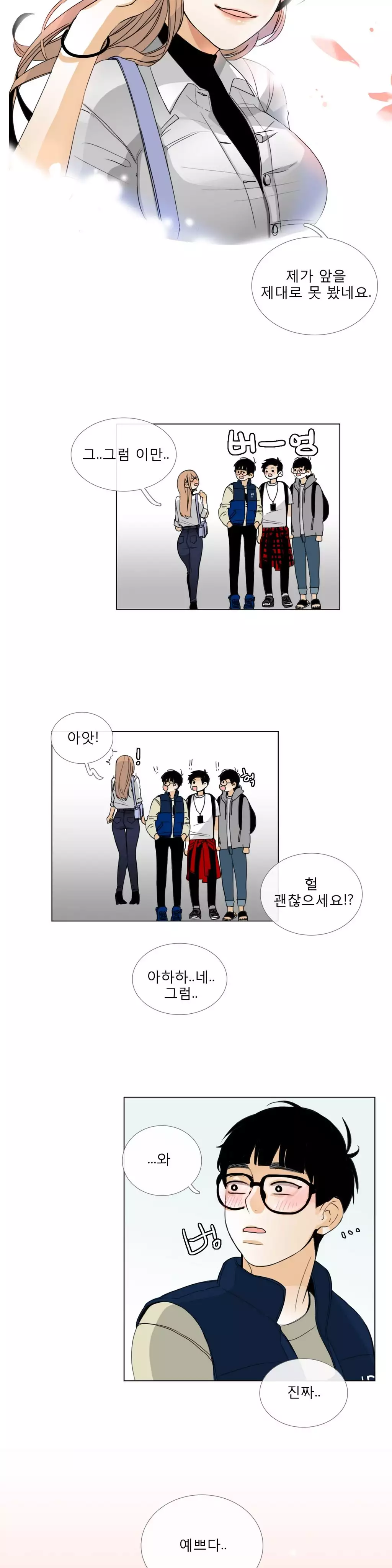 Talk to Me Ch.0-34