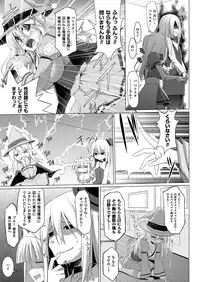 COMIC Unreal 2013-08 Vol.44 [Digital]