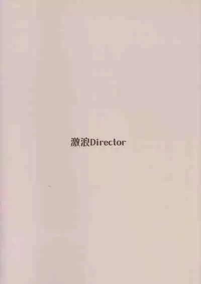 Kiwazawa Shiho no Chikan Hon