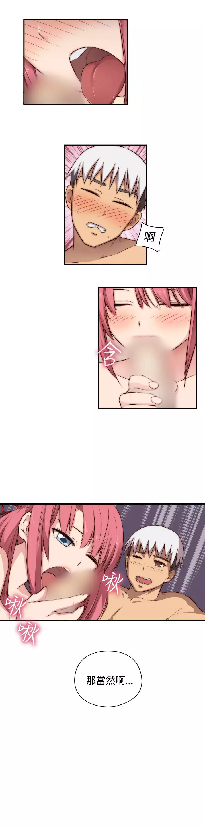 H-Campus H校园<第2季> Ch.47~55 中文