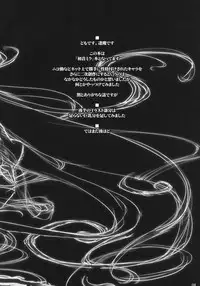 (C73) [Shimoyakedou (Ouma Tokiichi)] Voice Seed (Vocaloid 2) [English]