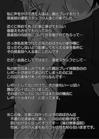 [Mint Chocolate (Himuro Kouichi)] Roshutsu Shoujo PUJ1 [Digital]