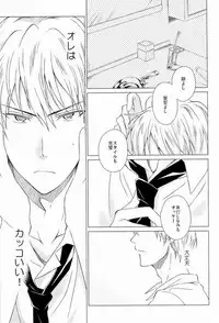 (CCFukuoka32) [Neitz (Aomaru)] Kawaii SENPAI no Otoshikata (Kuroko no Basuke)