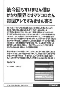 (C94) [Trample Rigger (Yequo)] Horizont (THE iDOLM@STER)