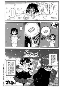 Netorare Tsuma no Arai-san