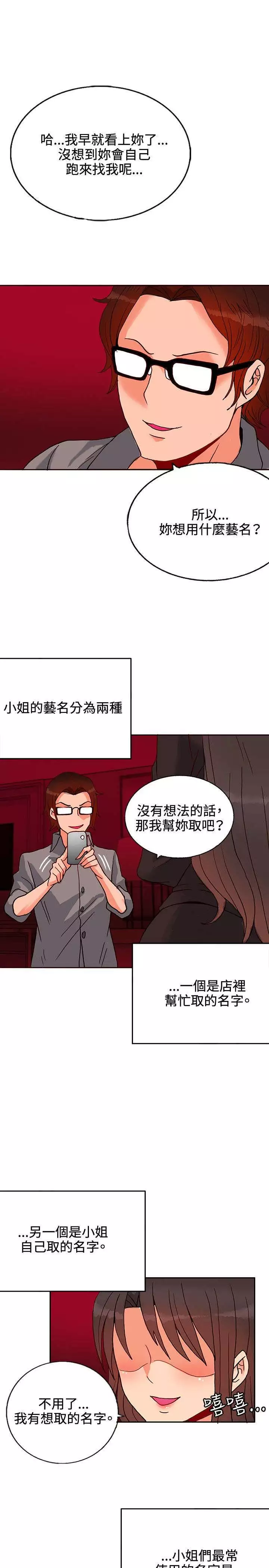 30cm立约人 第一季