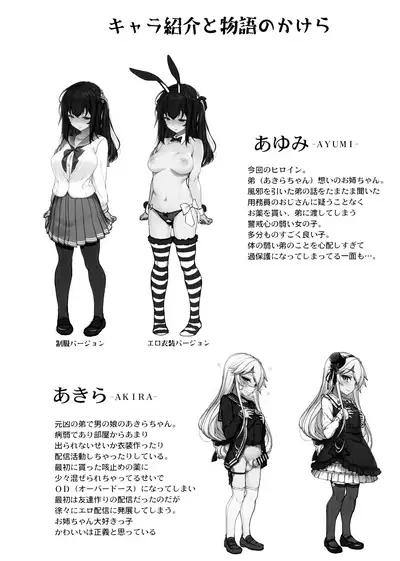 Tanetsuke Oji-san no JK Kozukuri SEX