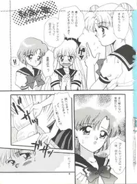 [Ayakashi no Sanshimai (Various)] Ami Non Stop (Bishoujo Senshi Sailor Moon)