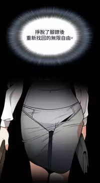 Take a Peek 偷窥 Ch.39~60 [Chinese]中文