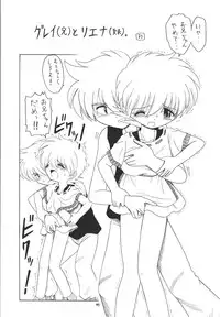 (C67) [Momo no Tsubomi (Various)] EruEru 22 (Various)