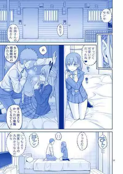 アイちゃん＆チアちゃん＆ジト目ちゃんたわわ総集編II＋描き下ろし