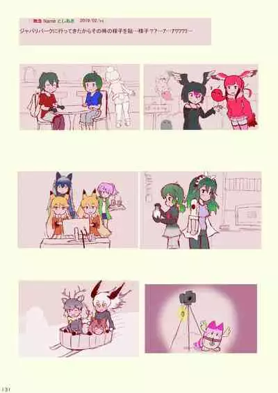 may Kemono Friends Thre Goudoushi 2