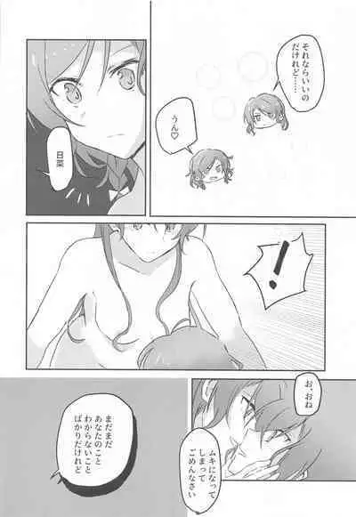 (Hikawa Rhythm) [Ishiyaki Imo (Ishida)] Anata ga shitaitte Iu kara (BanG Dream!)