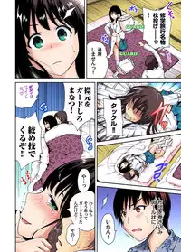 [Okumori Boy] Oretoku Shuugakuryokou ~Otoko wa Jyosou shita Ore dake!! Ch. 1-23 [Digital]