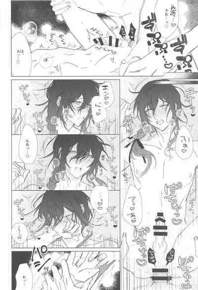 Ai Yue ni! Sabishi Magire no Zero Kyori Shageki