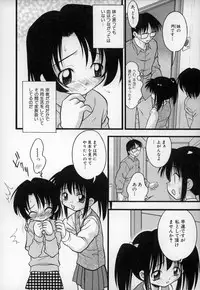 [Ieei Tomii] O, (okonma)