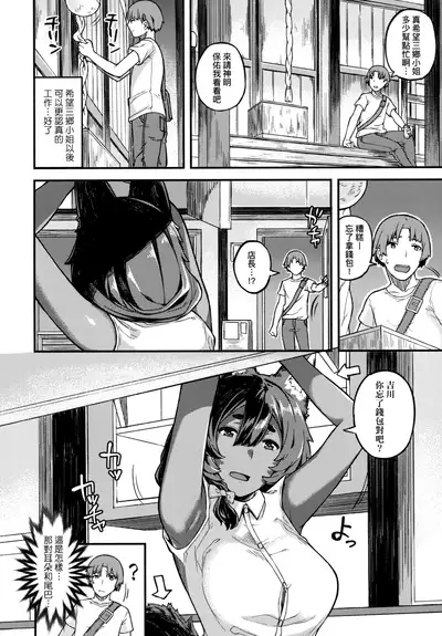 [Highlow] CHOCO x LOVE | CHOCO x LOVE -褐色之戀- [Chinese]