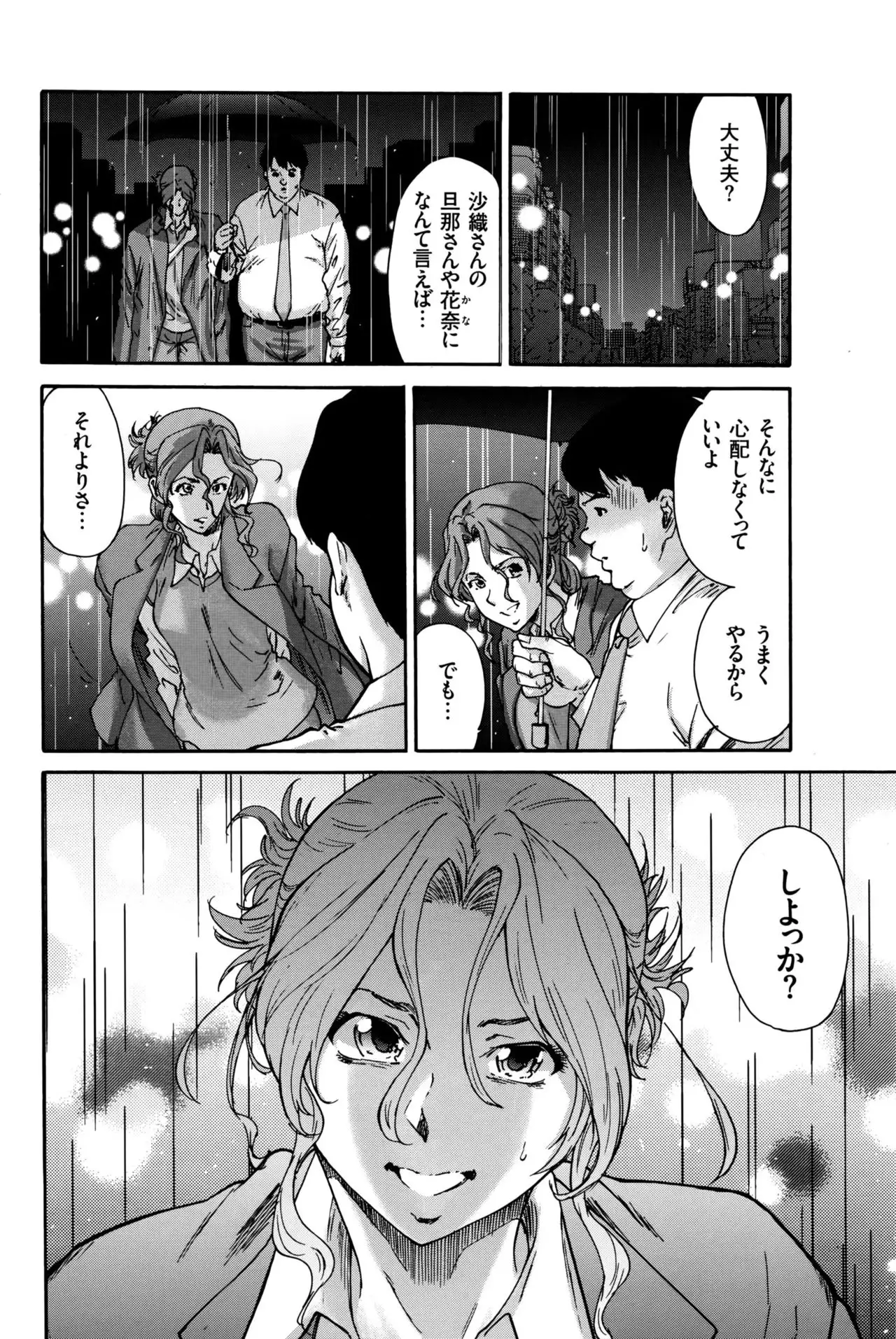 Hito no Tsuma Ch. 1-9
