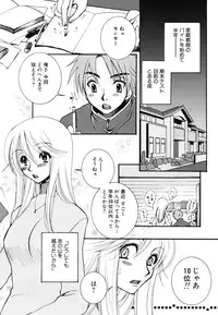 [Oonami Youko] Yasashiku Shite ne ♥