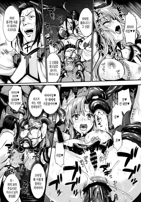 Shujou Seikou 2 NTR-hen