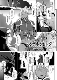 COMIC Unreal 2013-10 Vol. 45 [Digital]