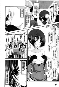 [Charu] Roshutsu Shoujo Yuugi Mishima Hikaru no Seiheki Ge [Chinese]