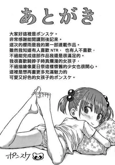 Love Love Dakko Shiyo - Love Love hug me