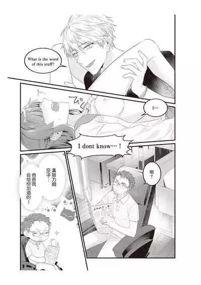 [Na mujin] densha de, jugyō. Sensei to. | 在电车里，上课。和老师。1-3 [Chinese] [莉赛特汉化组]