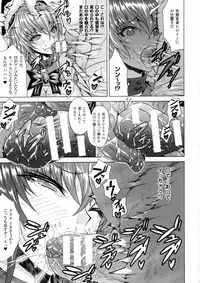 [Tokisana] Midara na Kajitsu no Kuroi Yuuwaku