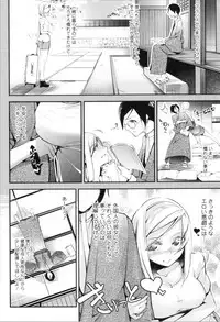 [JAKE] Kannou Shousetsu Shoujo