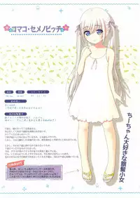 [Tanuki Soft] Shoujo Ramune Settei Gengashuu