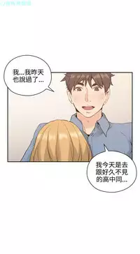 老师,好久不见【chinese】15-20