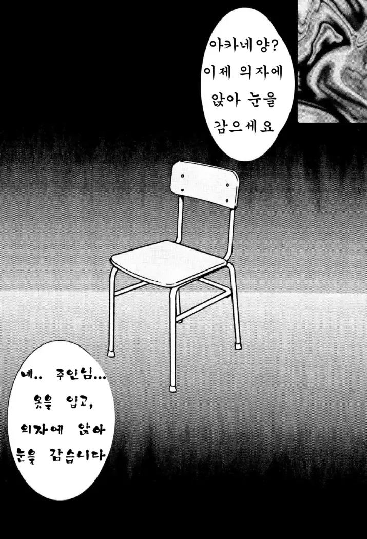 催眠SEX奴隷 -AKANE-