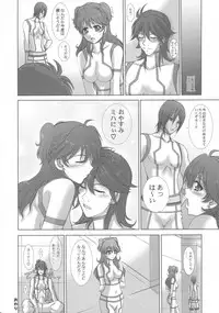 (COMIC1☆2) [Neo Frontier (Sessa Takuma)] My Milky Way 00 (Kidou Senshi Gundam 00)