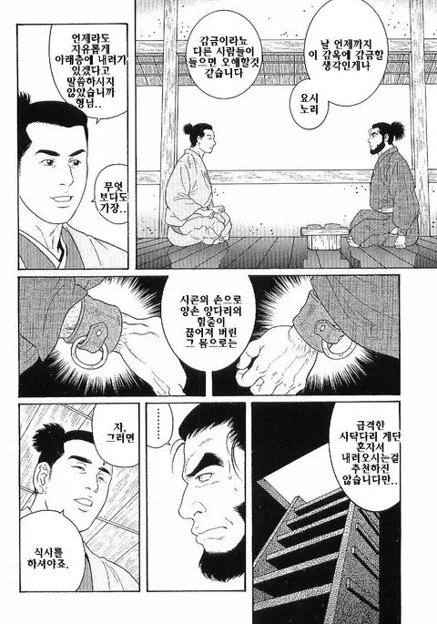 Tenshu ni Sumu Oni | 천수각에 깃든 귀신