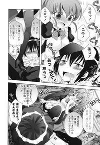 [Ayano Rena] Siscon - Sister Complex