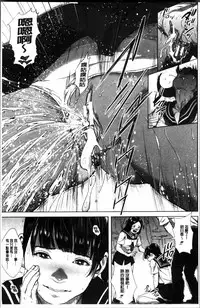 [Oobanburumai] Hatsukoi wa Chikan deshita. [Chinese]