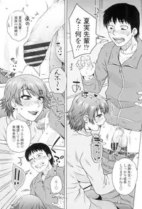 [Kurumiya Mashimin] Gokuin Bimajo Senka [Digital]