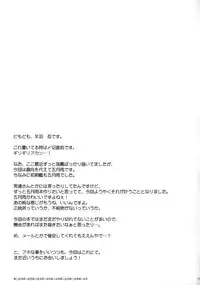 (C86) [Part K (Hitsujibane Shinobu)] Samidare Biyori (Kantai Collection -KanColle-)