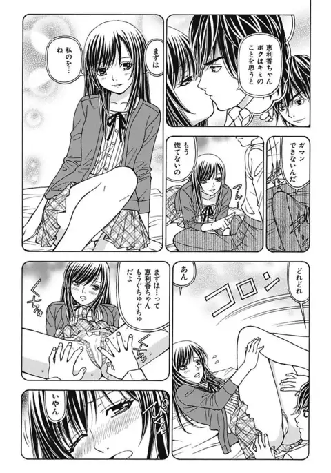 Anoko ni Itazura Maruchi Sousa 3rd ~Boku no Mousou ga Genjitsu ni~