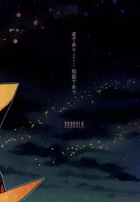 (SPARK10) [DRAGULA (Lem)] Ai de Ari Naomotte Keibo de Ari (Touken Ranbu)