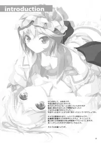 (C73) [waterwheel (Shirota Dai)] Delusional Logic (Touhou Project)