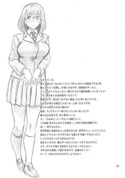 Yume de Higashi ni, Utsutsu de Nishi ni.
